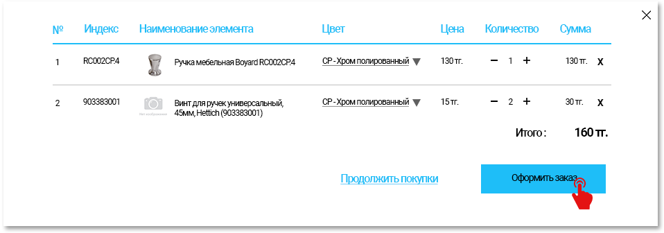 shop-order-2.png