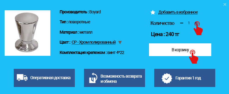 shop-order-1.png